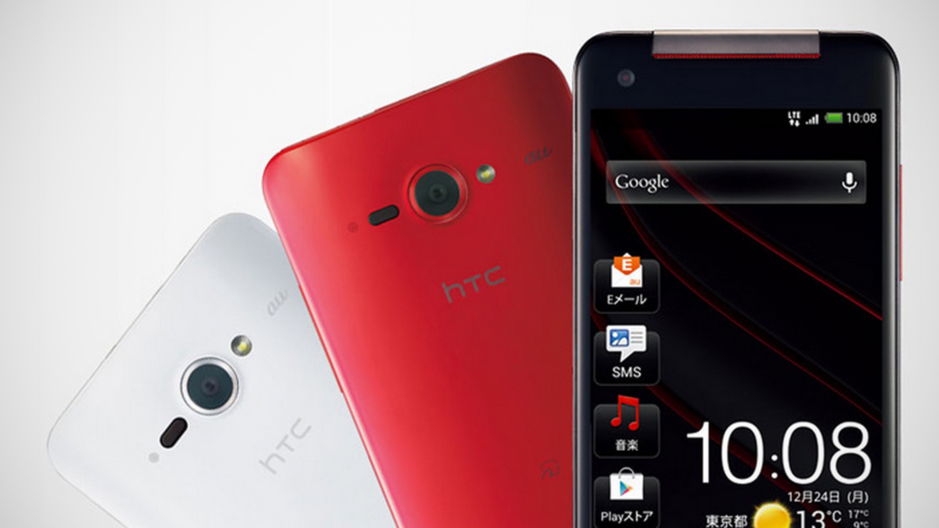 Das HTC J Butterfly wird möglicherweise nur in Japan erscheinen