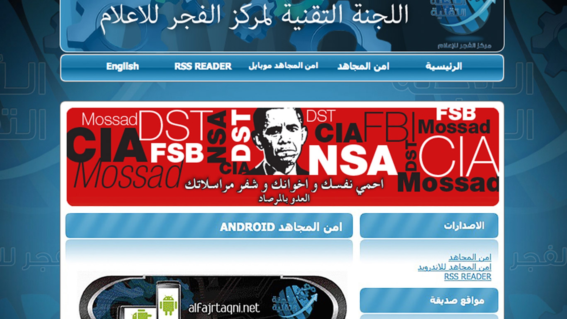 Al-Qaida Android Al-Qaida Android