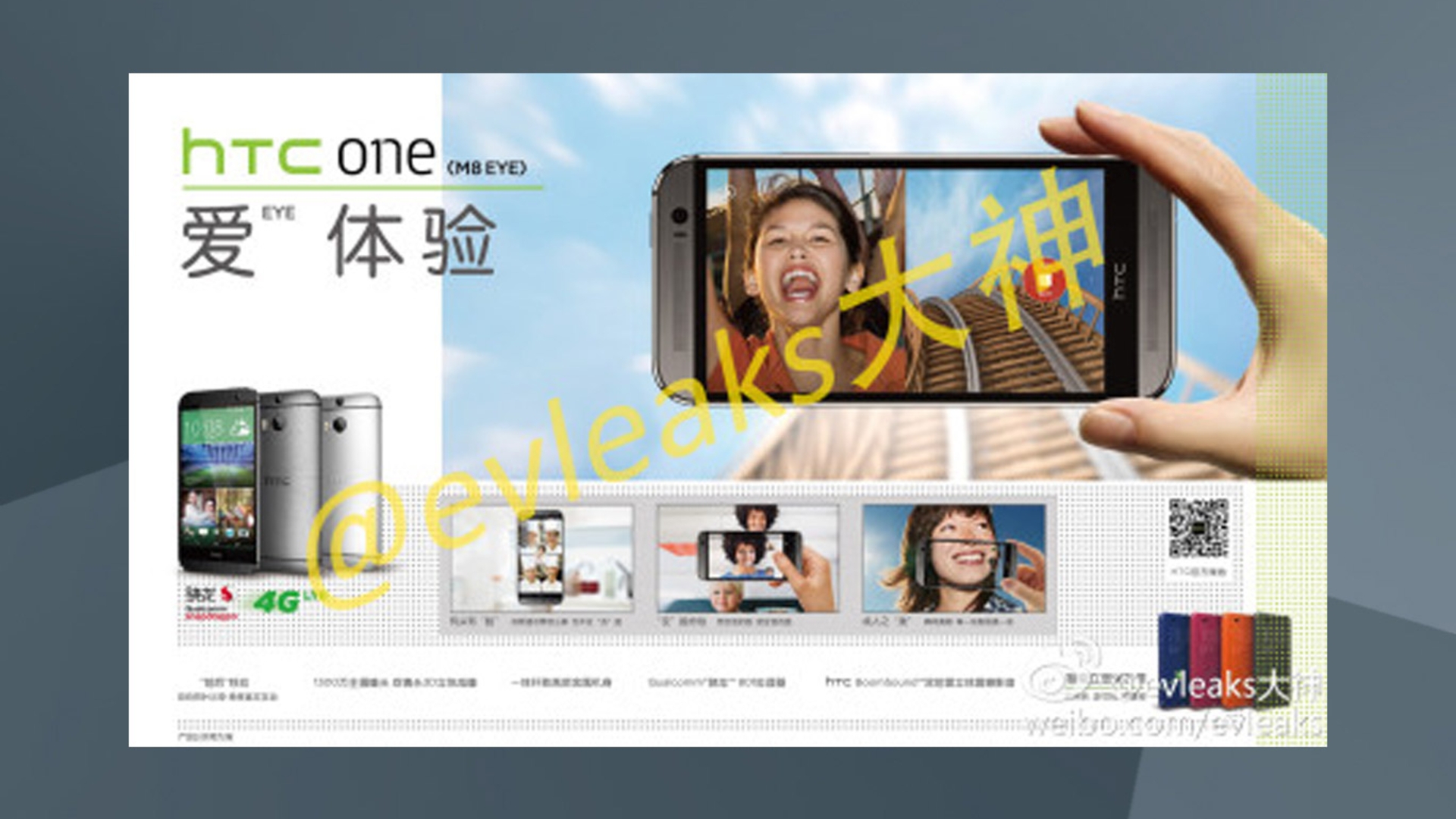 HTC One M8 eye HTC One M8 eye