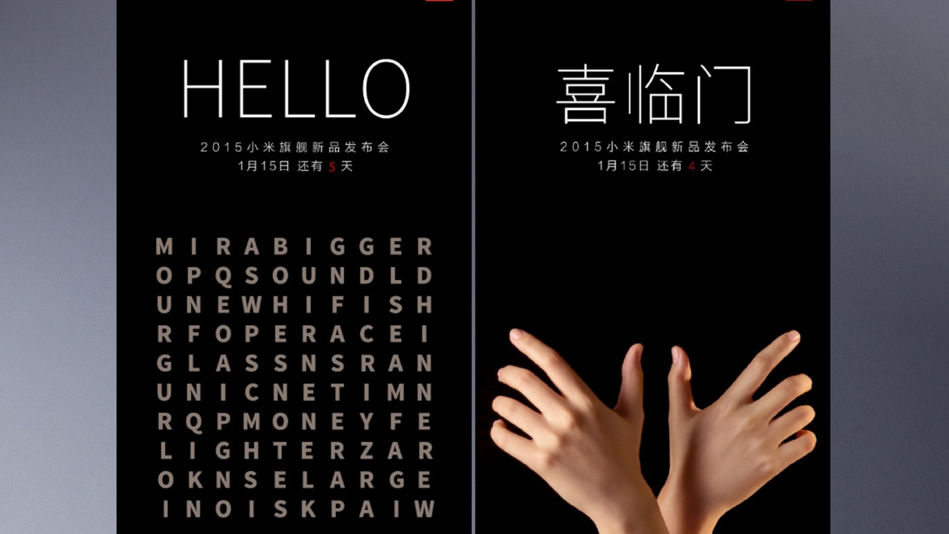 Xiaomi gibt einige Hinweise zum Event am 15. Januar Xiaomi gibt einige Hinweise zum Event am 15. Januar