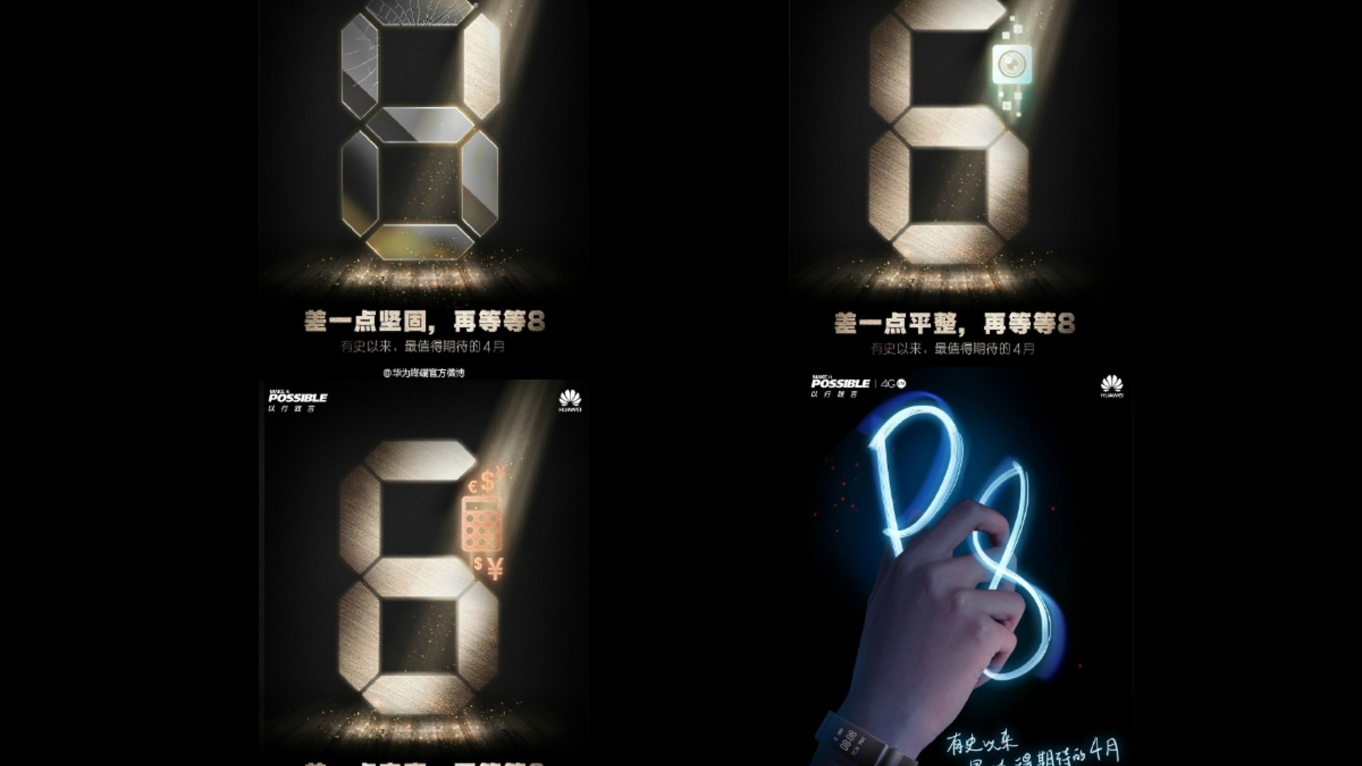 Huawei P8 Teaser Huawei P8 Teaser