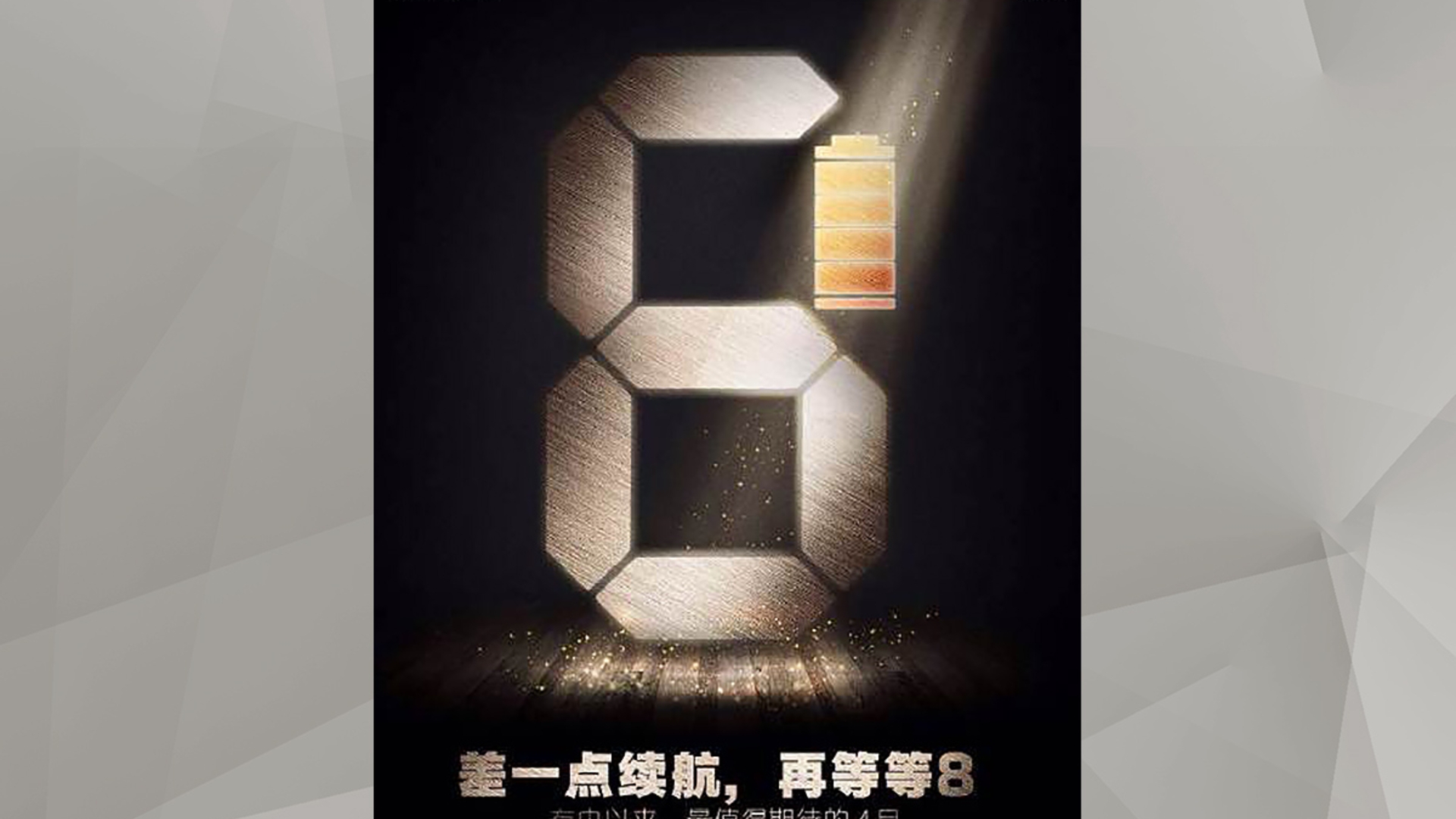 Huawei P8 Teaser