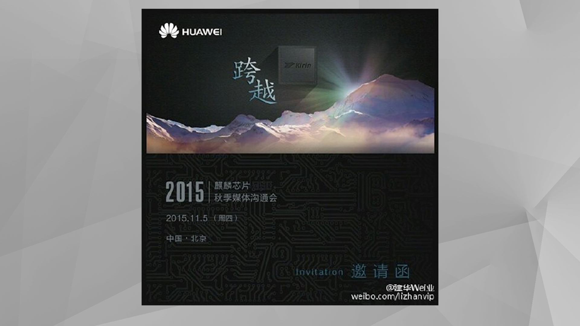 Huawei Mate 8 Kirin Event