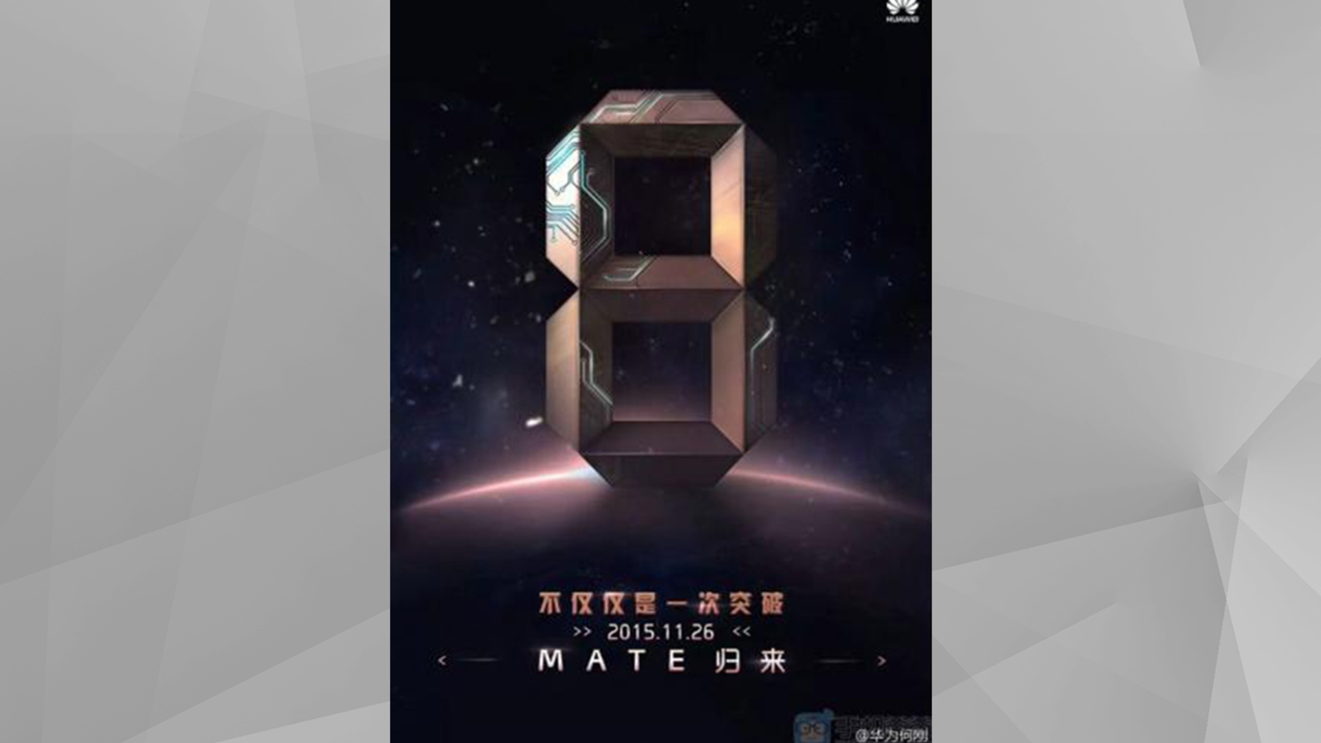 Huawei Mate 8 Teaser Huawei Mate 8 Teaser