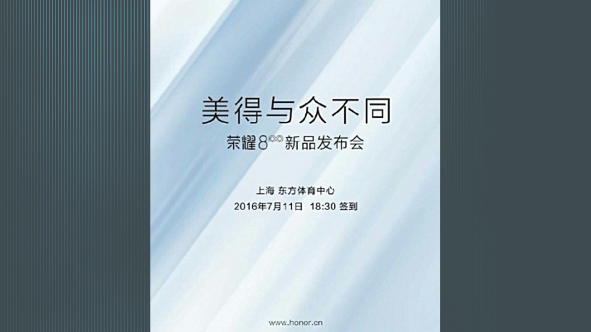 Honor 8 Teaser Release Honor 8 Teaser Release