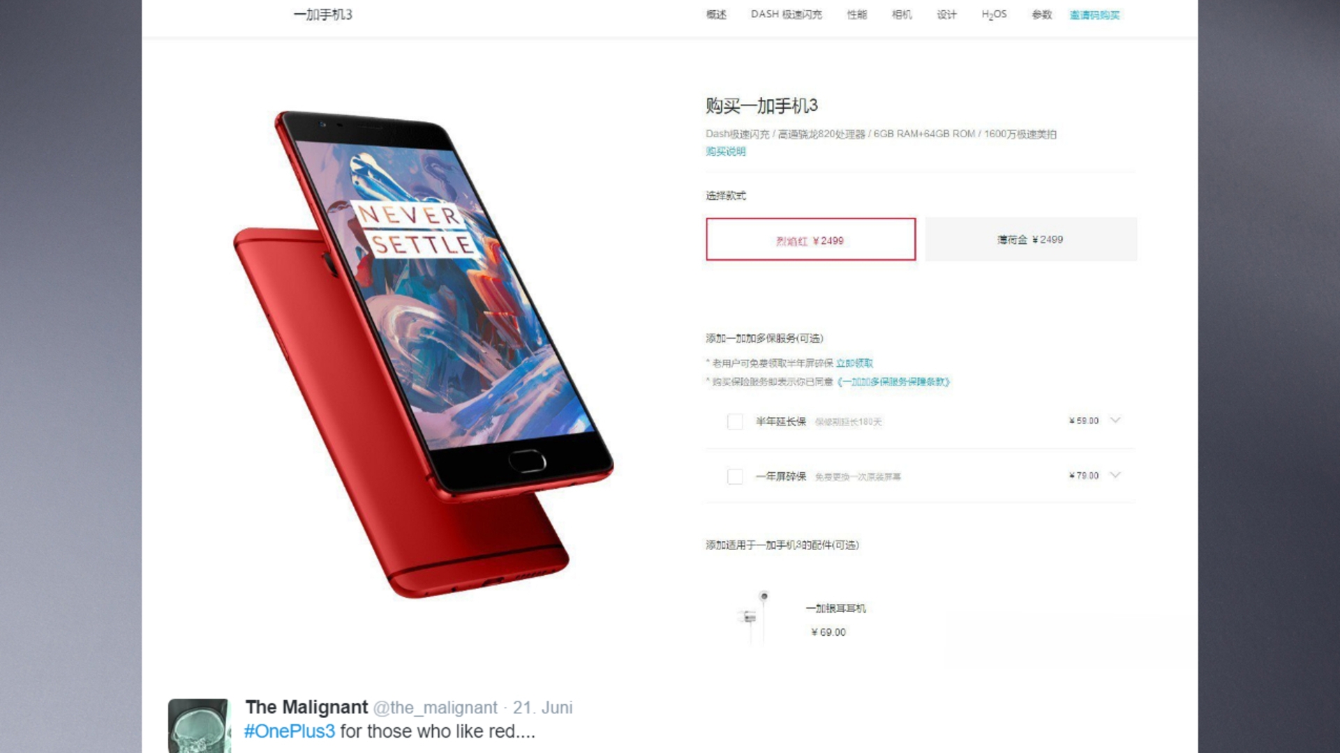 OnePlus 3 Red Leak Twitter Malignant