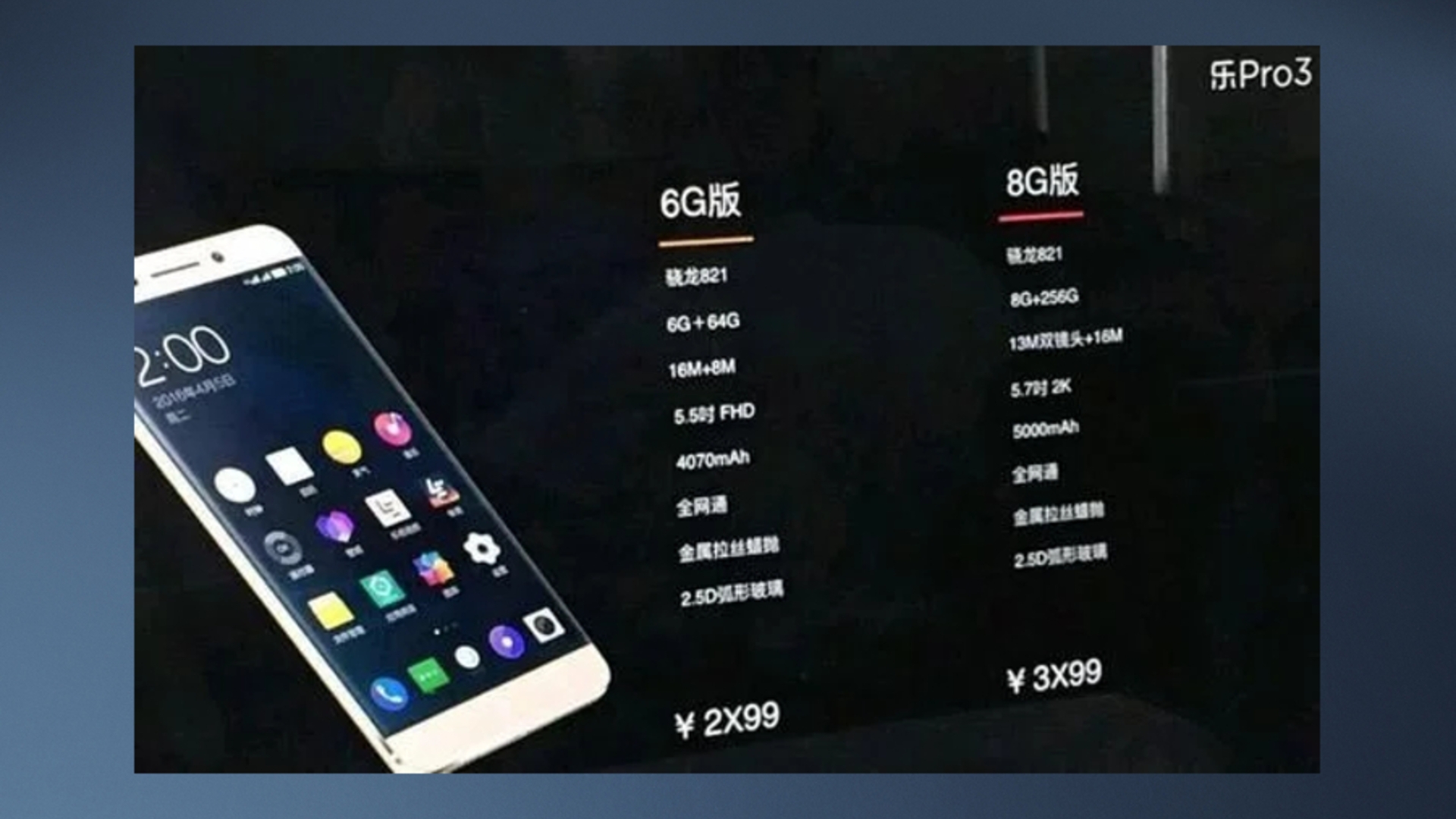 LeEco Pro 3 8 GB Leak GizChina LeEco Pro 3 8 GB Leak GizChina