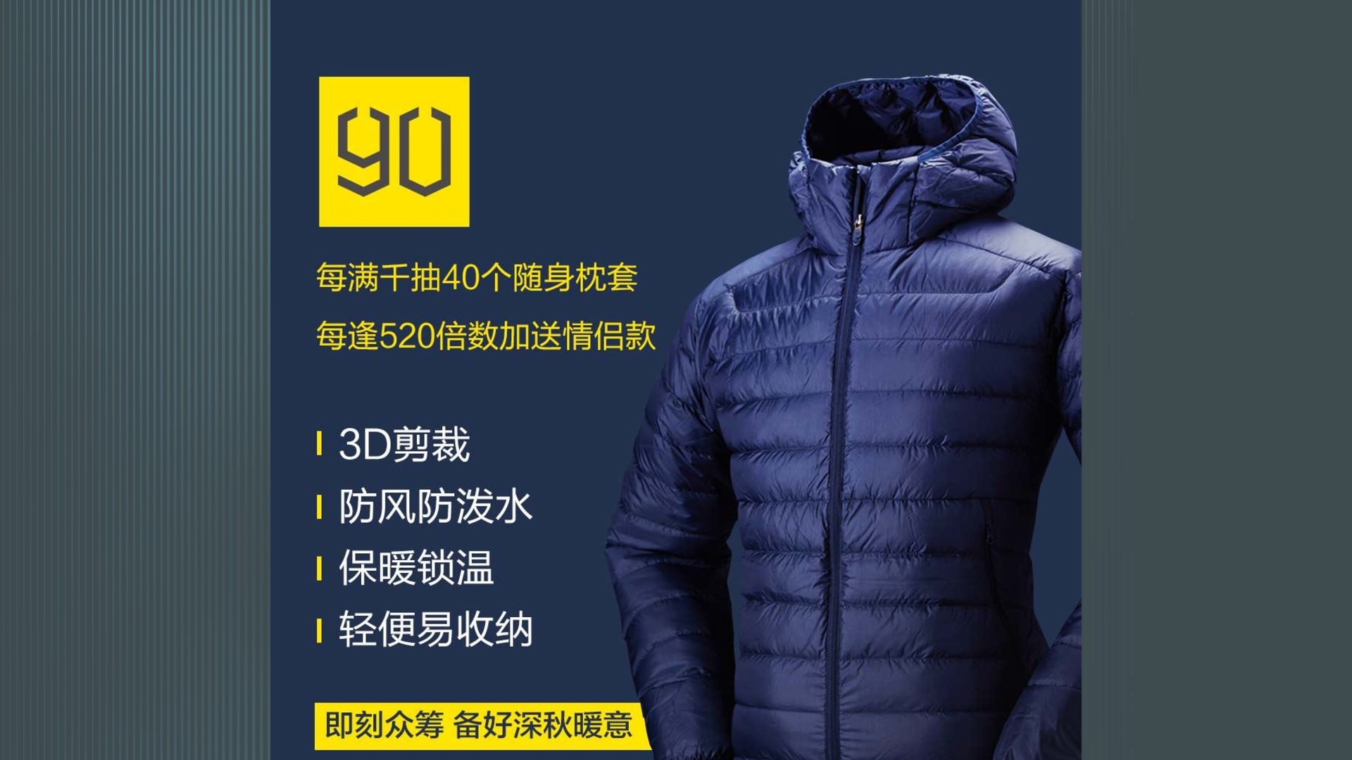 Xiaomi 90 Minutes Jacke GizmoChina