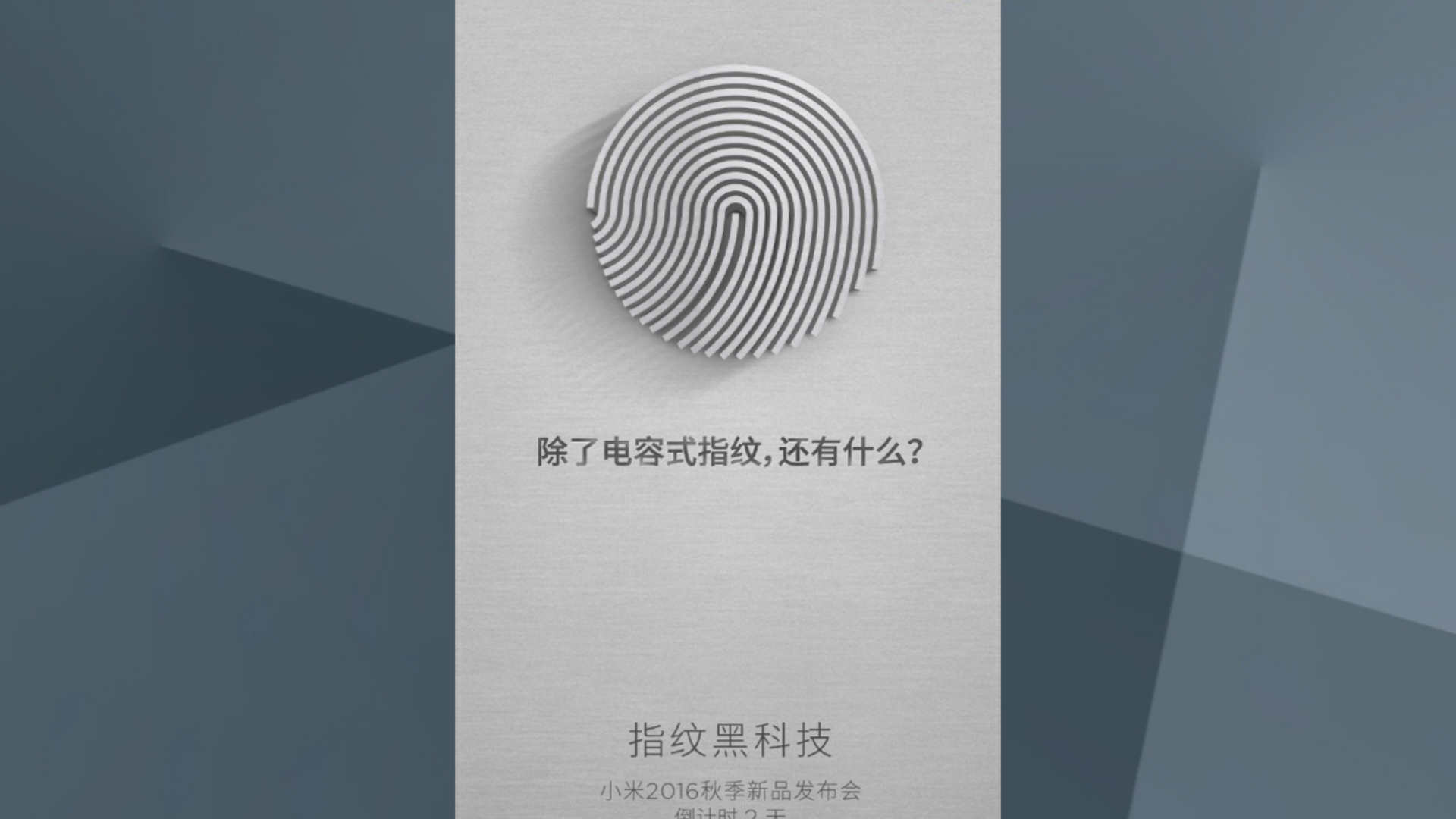 Xiaomi Mi5s Teaser Fingerabdrucksensor Xiaomi Mi5s Teaser Fingerabdrucksensor