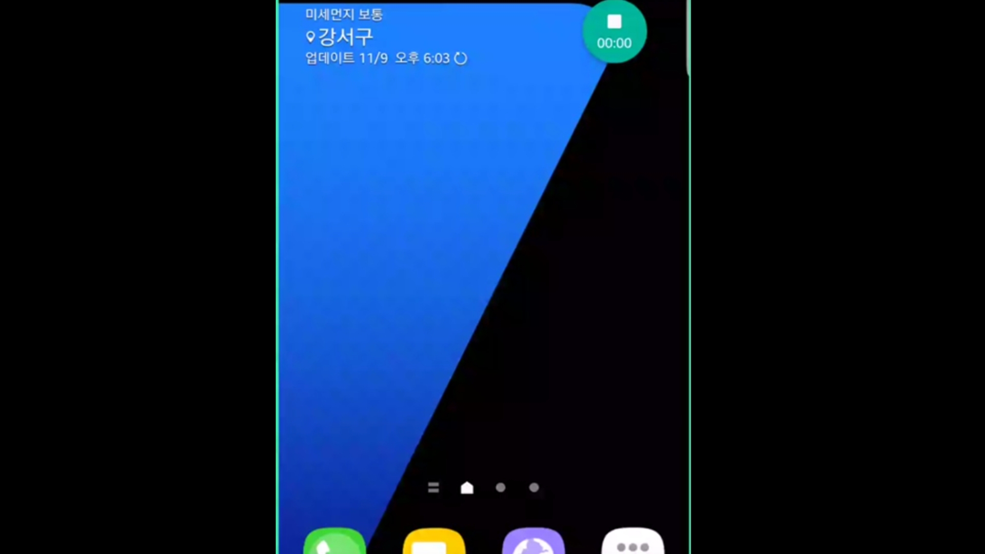 Galaxy S7 Edge Android Nougat Grace UX