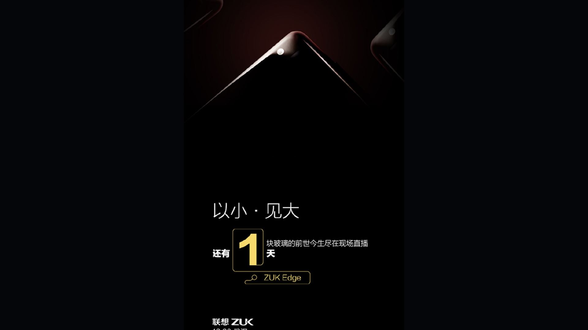 Lenovo ZUK Edge