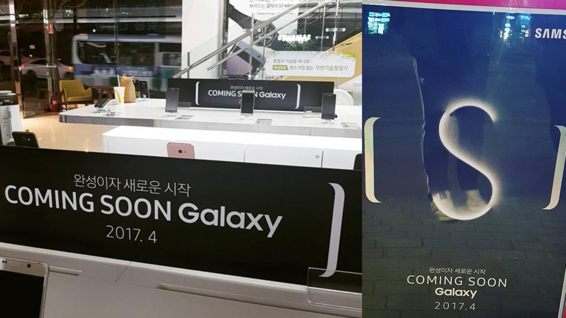 Samsung Galaxy S8 Poster Samsung Galaxy S8 Poster