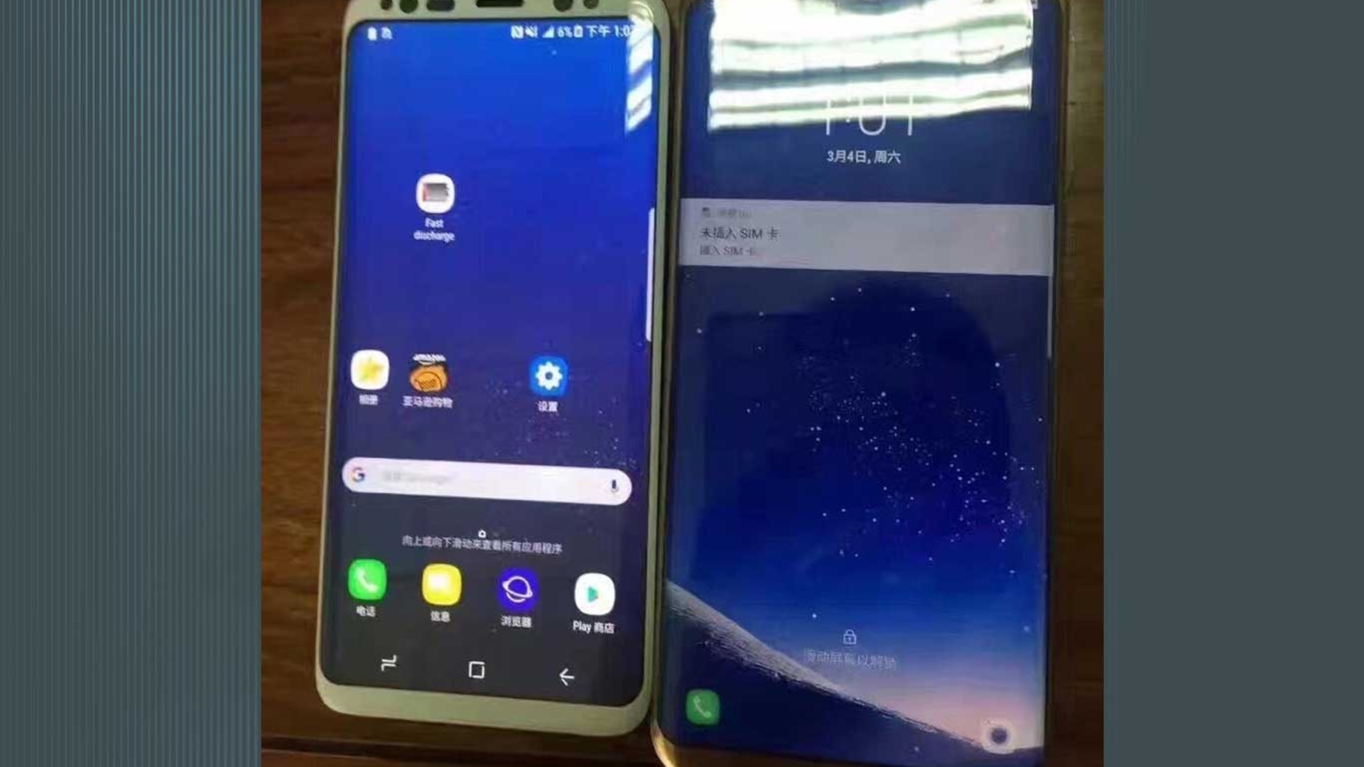 Hier sollen das Galay S8 und S8 Plus zu sehen sein Hier sollen das Galay S8 und S8 Plus zu sehen sein