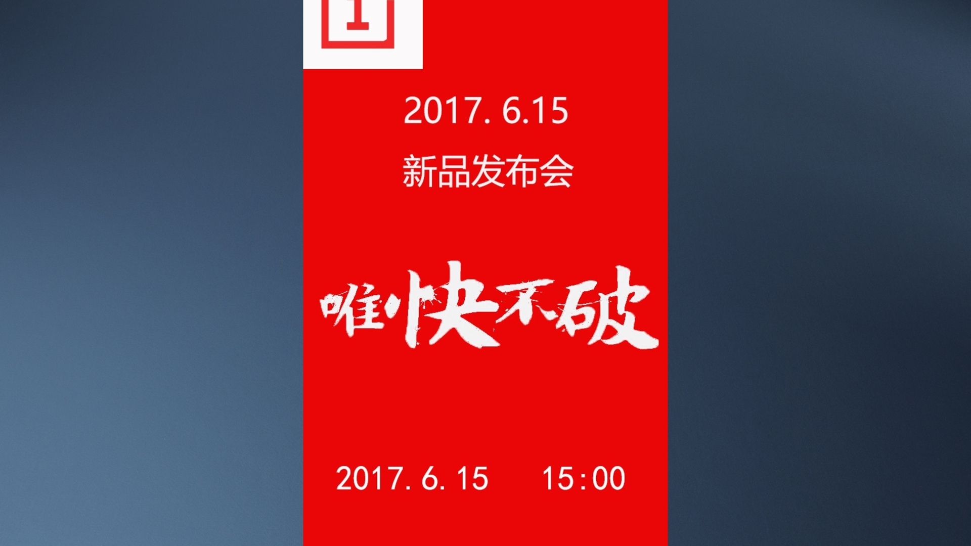 OnePlus 5 Release Poster Weibo