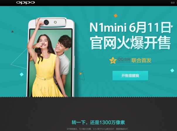 Das Oppo N1 Mini bietet mit seinem 5-Zoll-Bildschirm genug Platz für ausgiebiges Herumgealbere