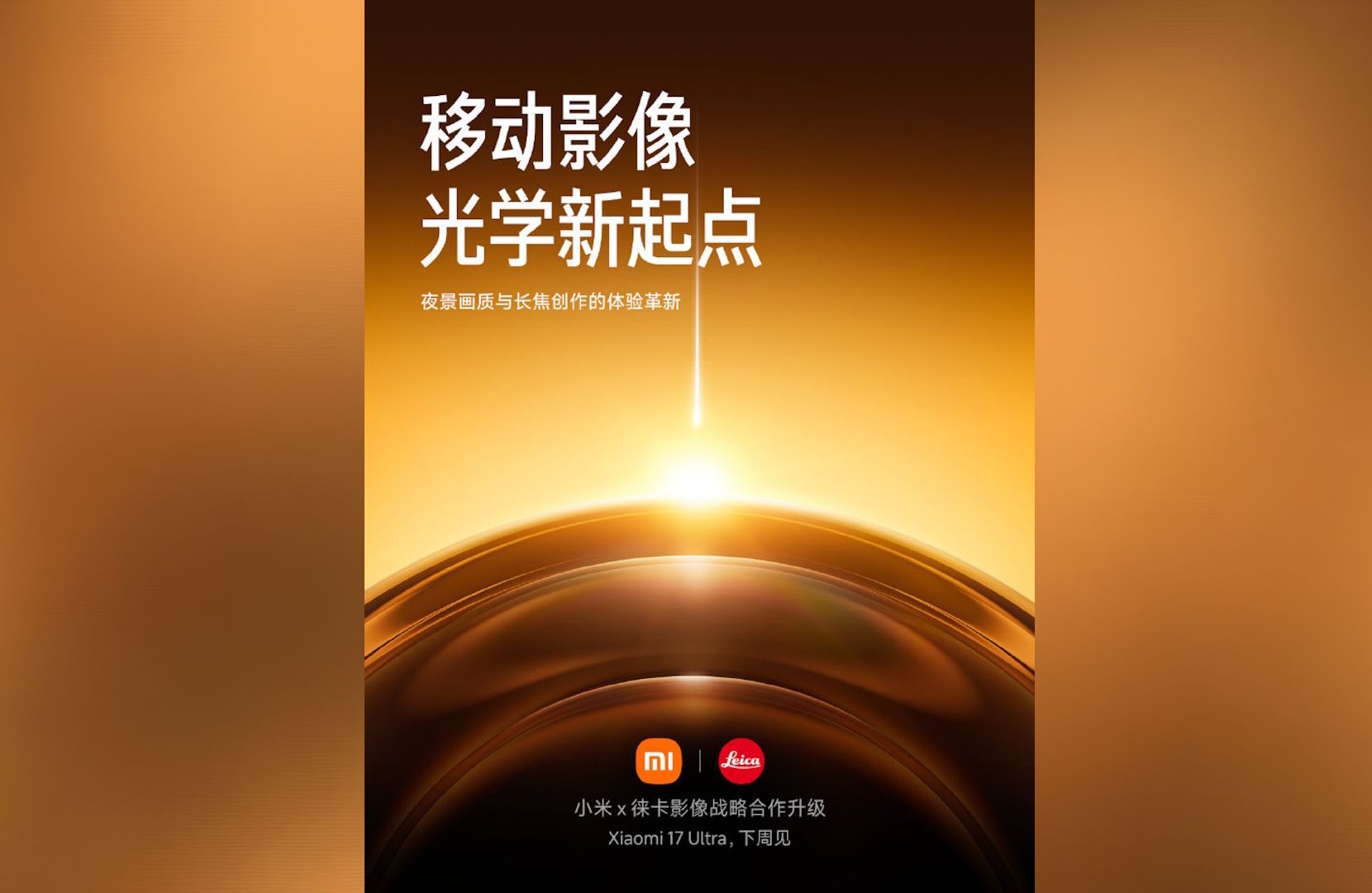 Xiaomi 17 Ultra Ankündigung