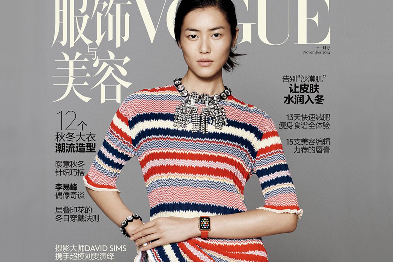 Vogue China Apple Watch