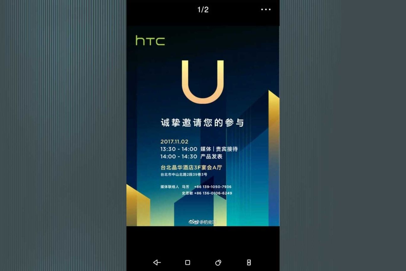 Das HTC U11 Plus könnte am 2. November vorgestellt werden