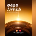 Xiaomi 17 Ultra Ankündigung