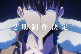 Die zweite Staffel von Solo Leveling wird kommen Solo Leveling Staffel 2 Ankündigung